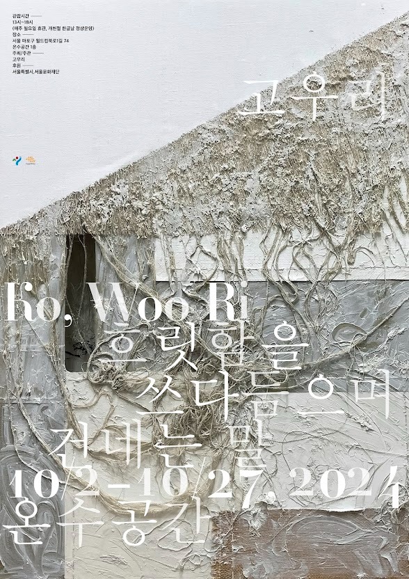 Exhibition Poster